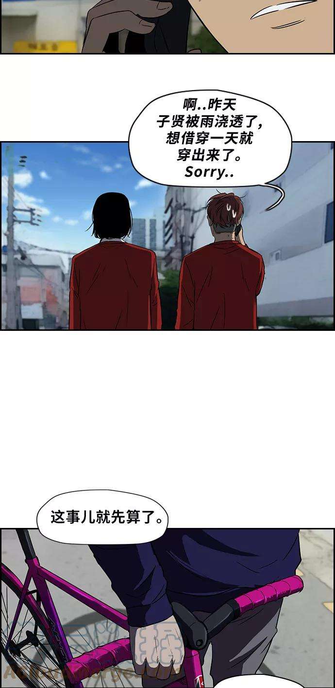 冲锋衣第2部 第47话