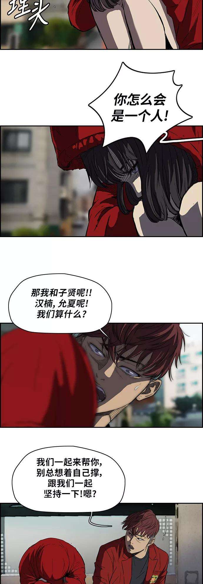 冲锋衣第2部 第47话