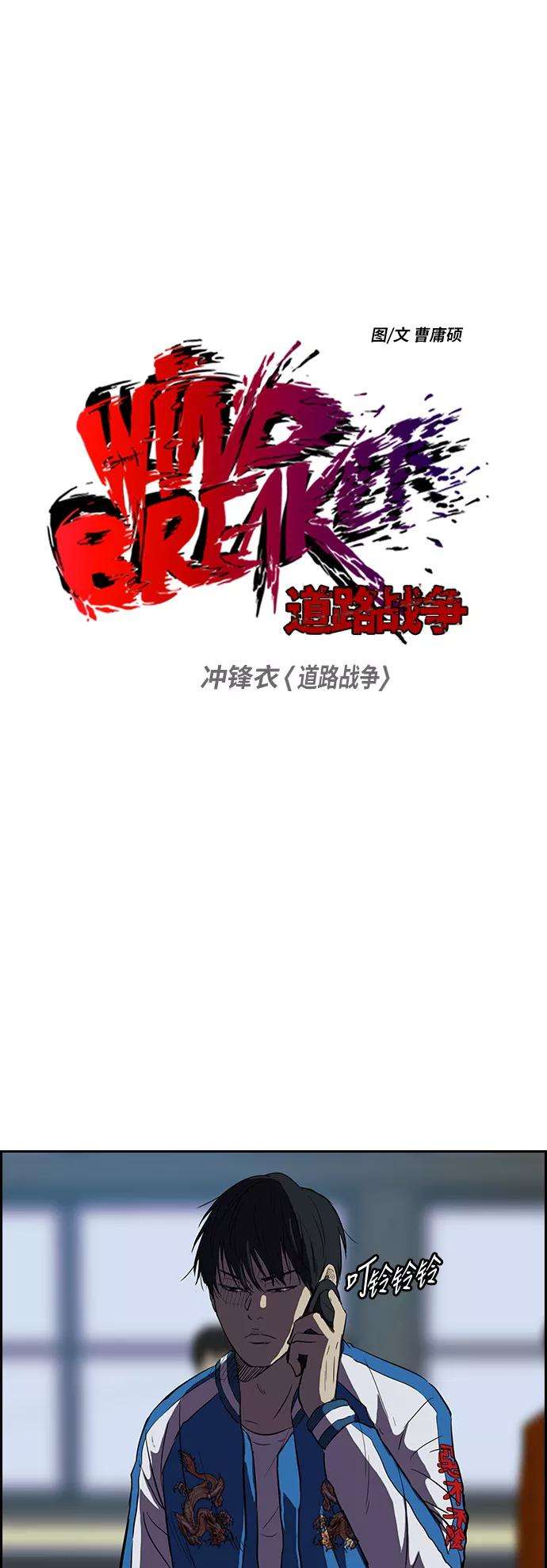 冲锋衣第2部 第47话
