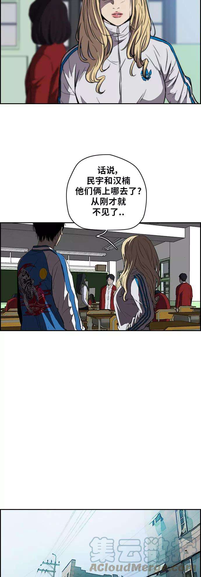 冲锋衣第2部 第47话