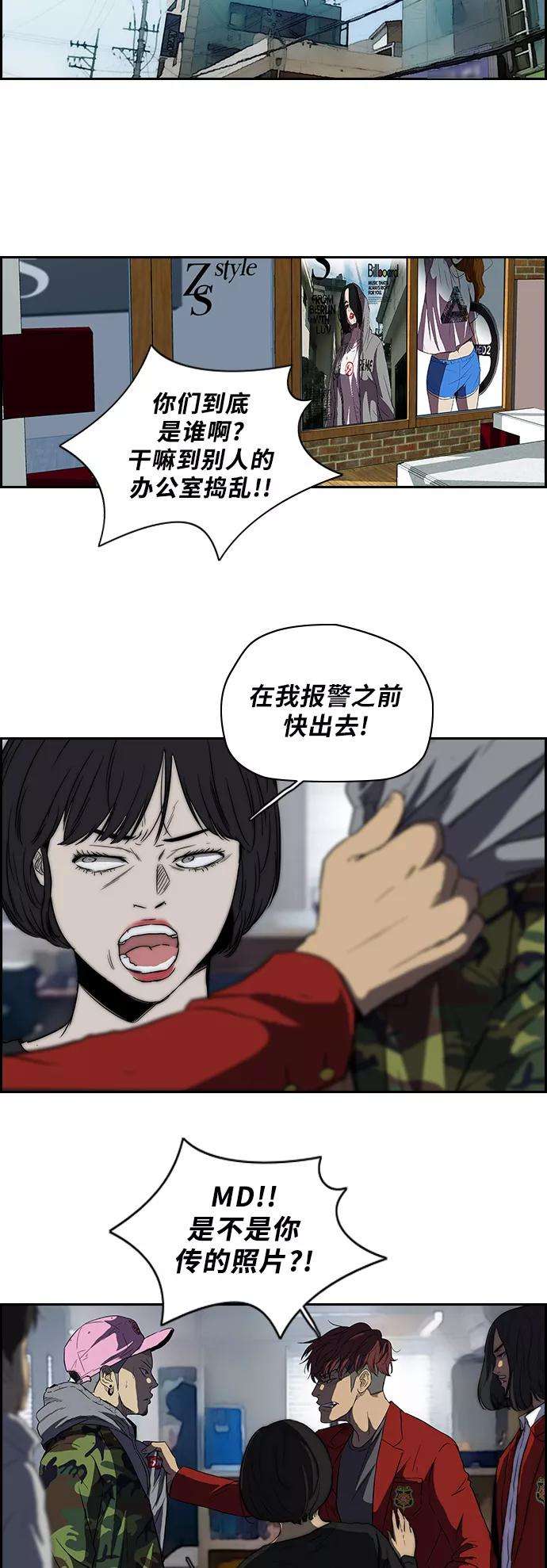 冲锋衣第2部 第47话