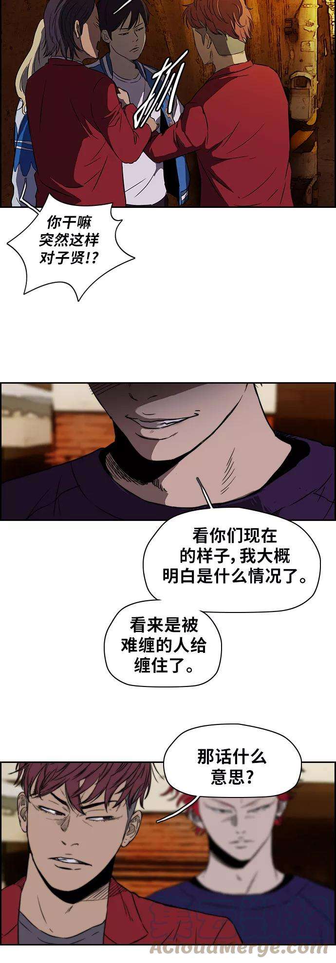 冲锋衣第2部 第48话