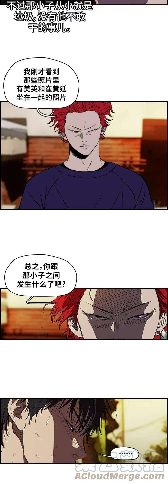 冲锋衣第2部 第48话