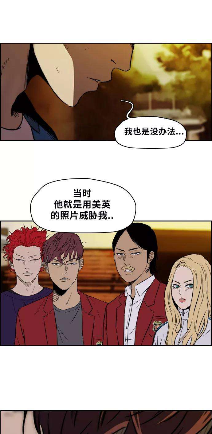 冲锋衣第2部 第48话
