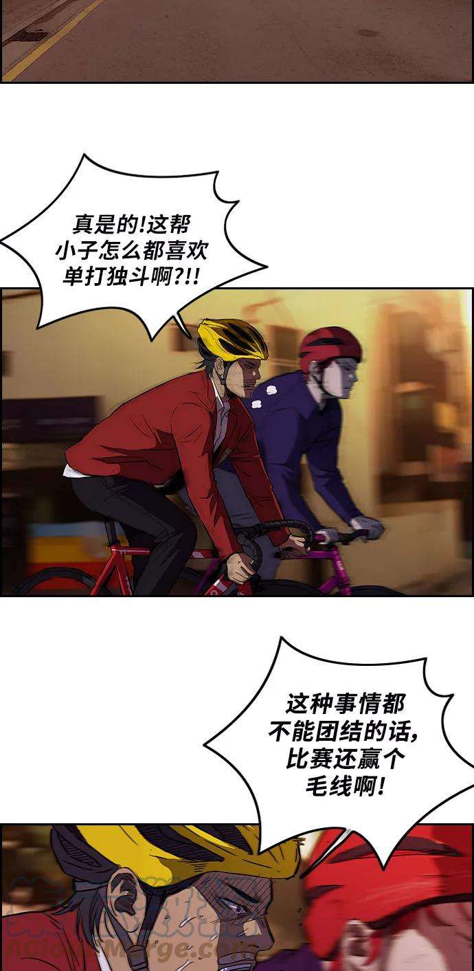 冲锋衣第2部 第48话