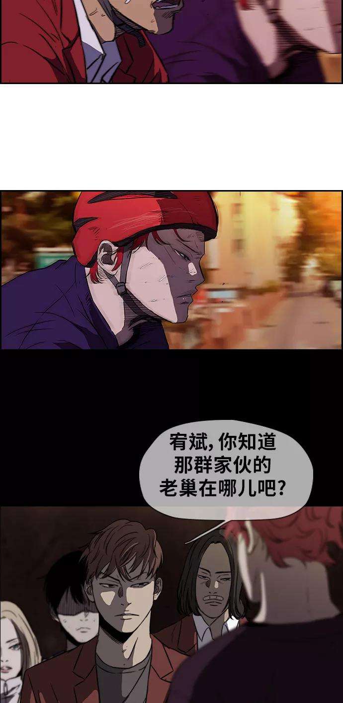 冲锋衣第2部 第48话