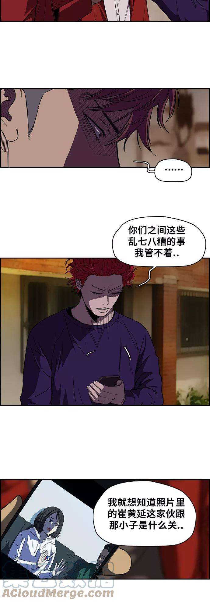 冲锋衣第2部 第48话