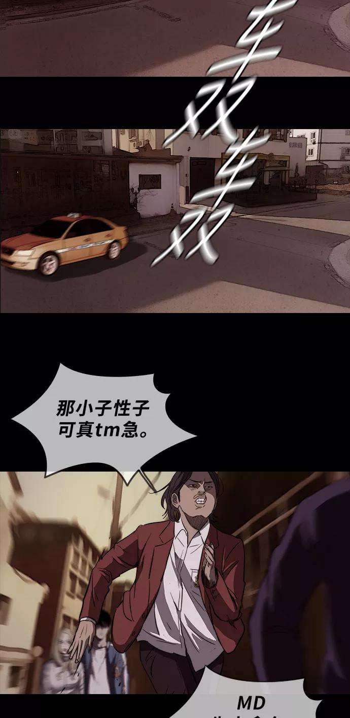 冲锋衣第2部 第48话