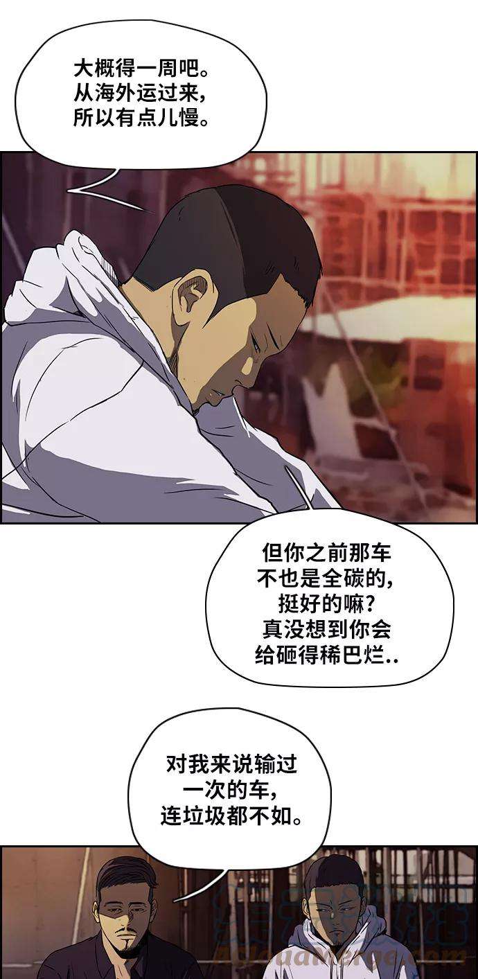 冲锋衣第2部 第48话