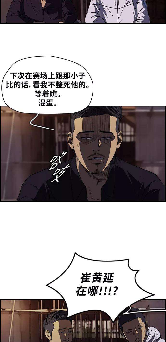 冲锋衣第2部 第48话