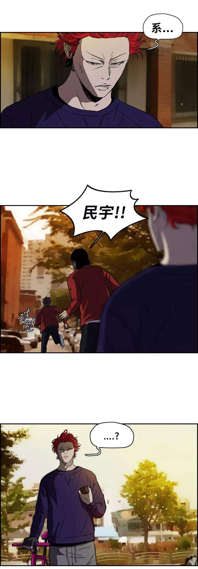 冲锋衣第2部 第48话