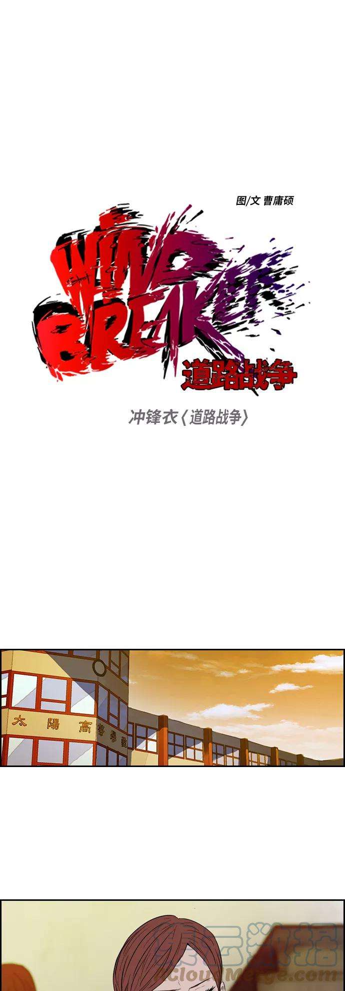 冲锋衣第2部 第48话