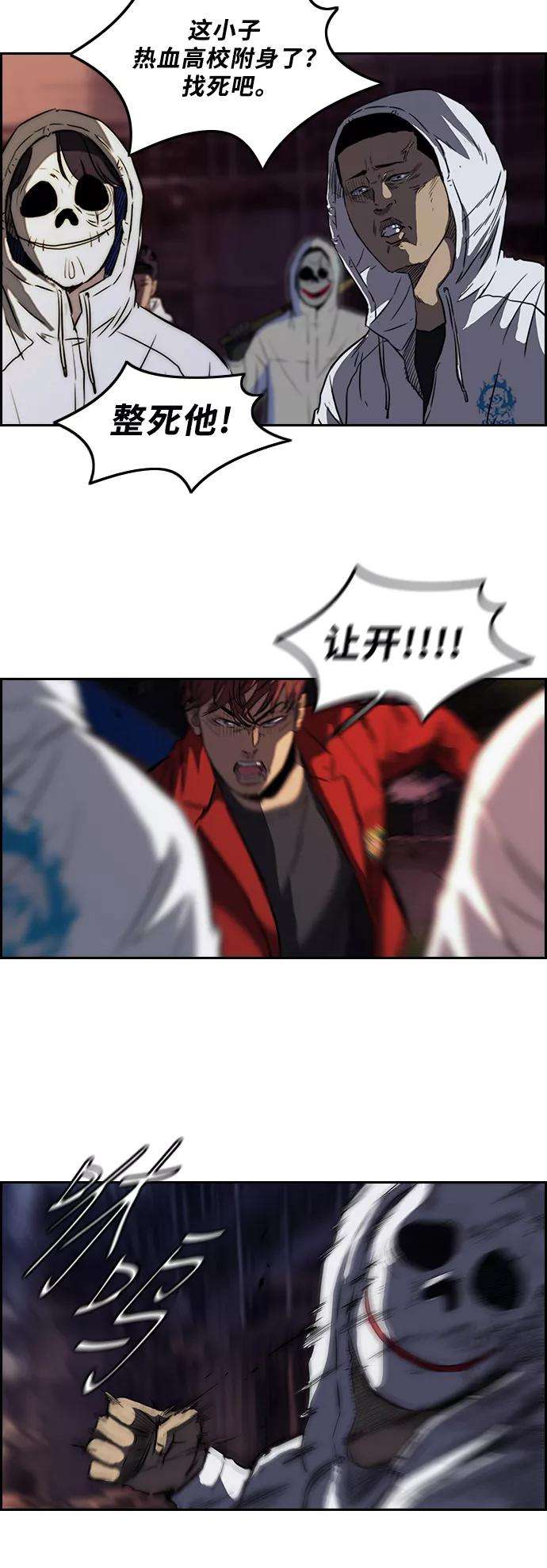 冲锋衣第2部 第49话