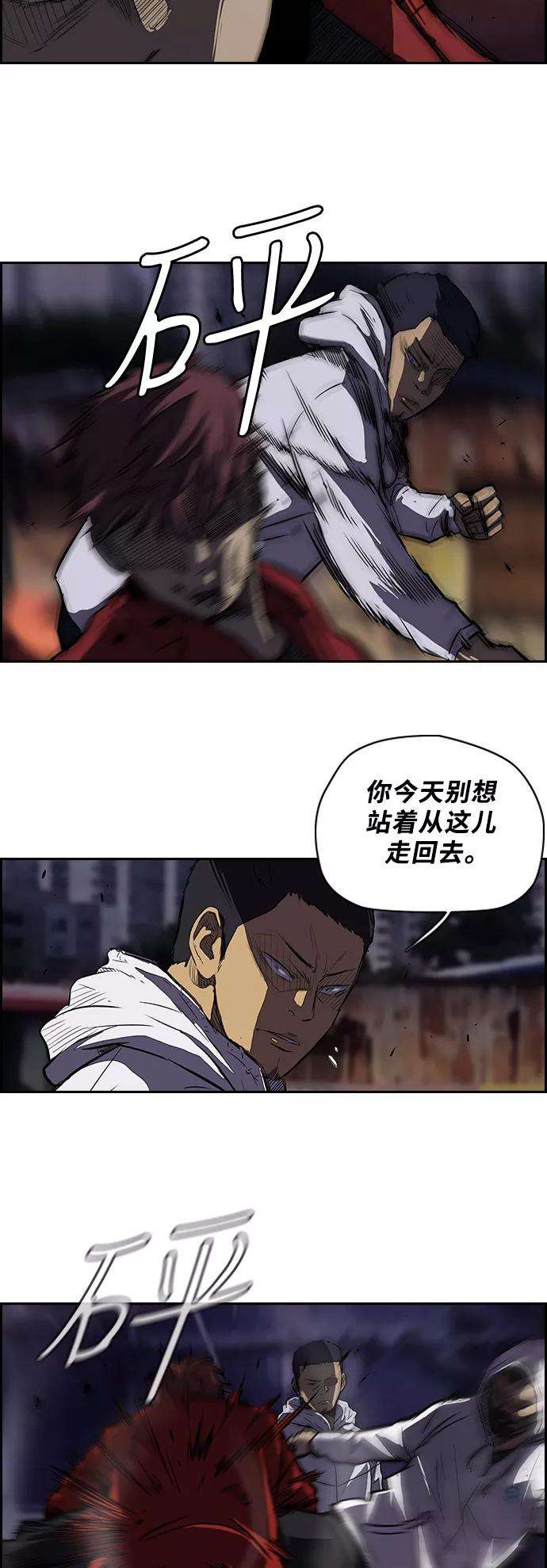 冲锋衣第2部 第49话