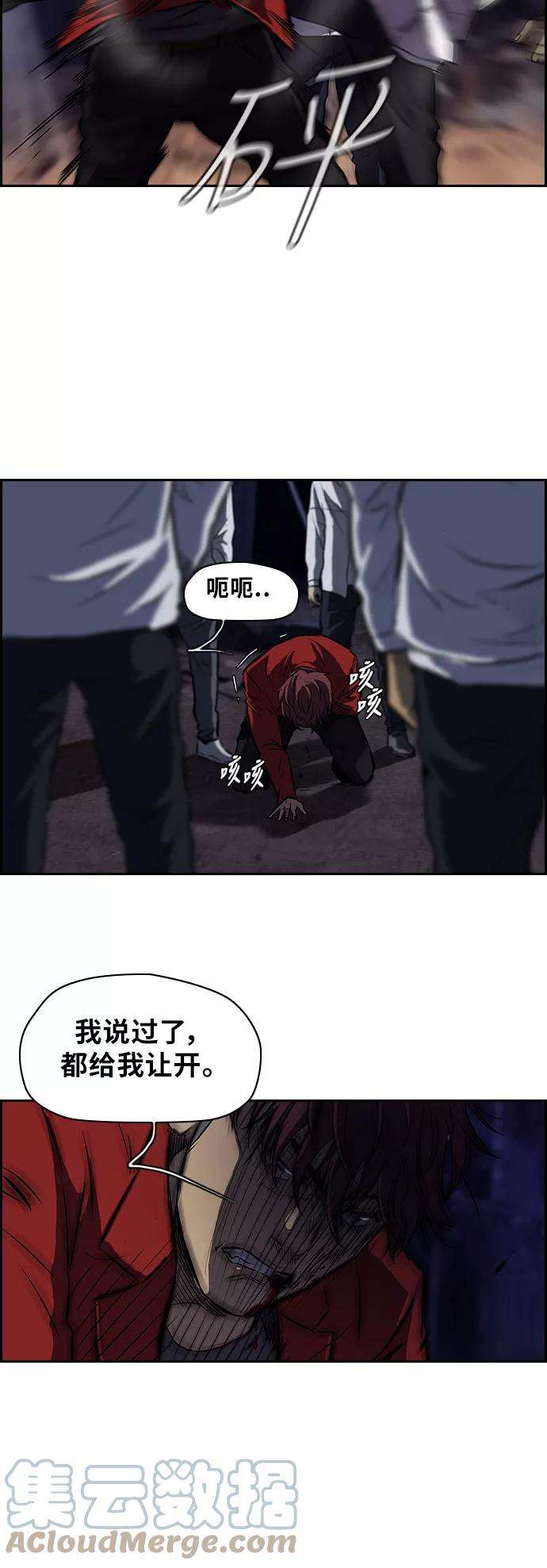 冲锋衣第2部 第49话