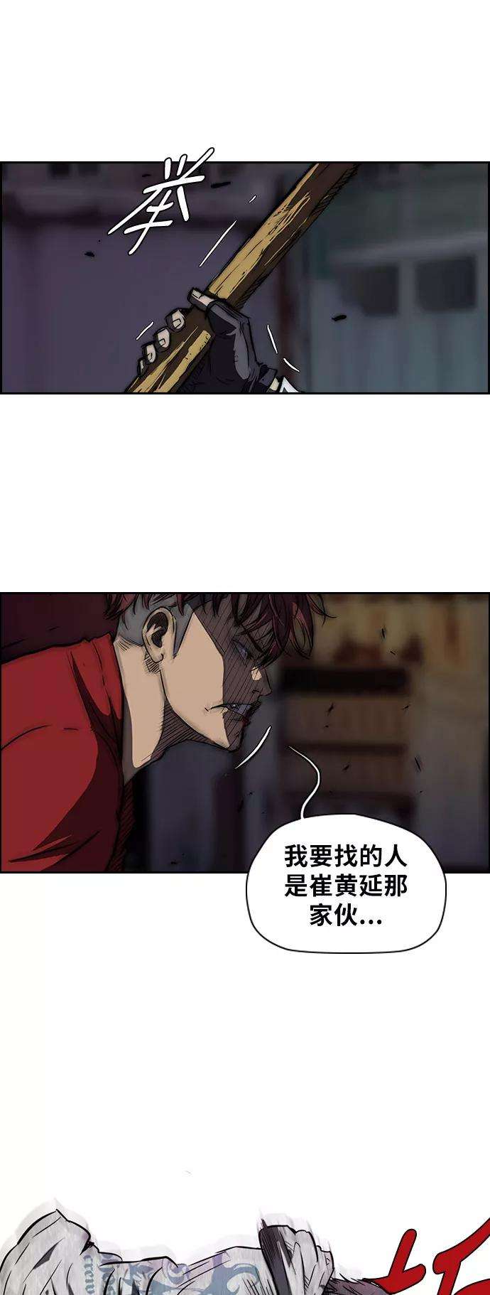 冲锋衣第2部 第49话