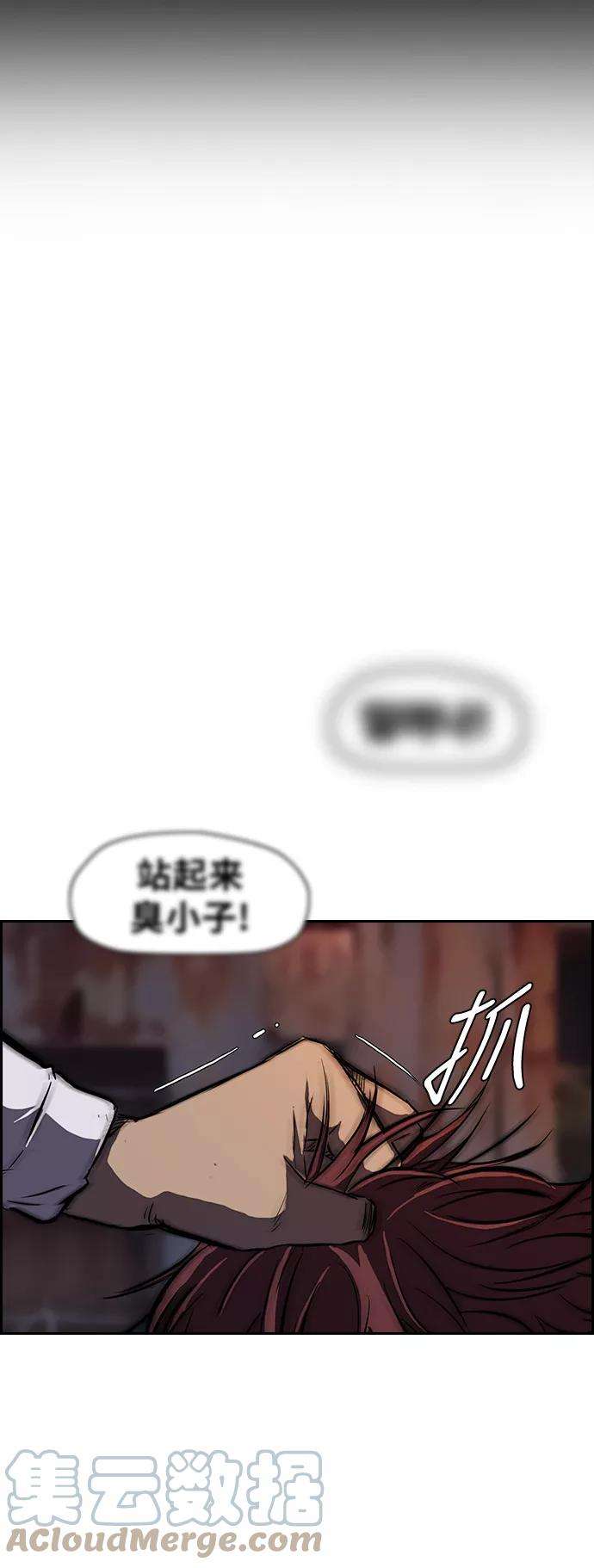 冲锋衣第2部 第49话