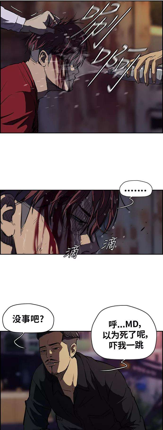 冲锋衣第2部 第49话