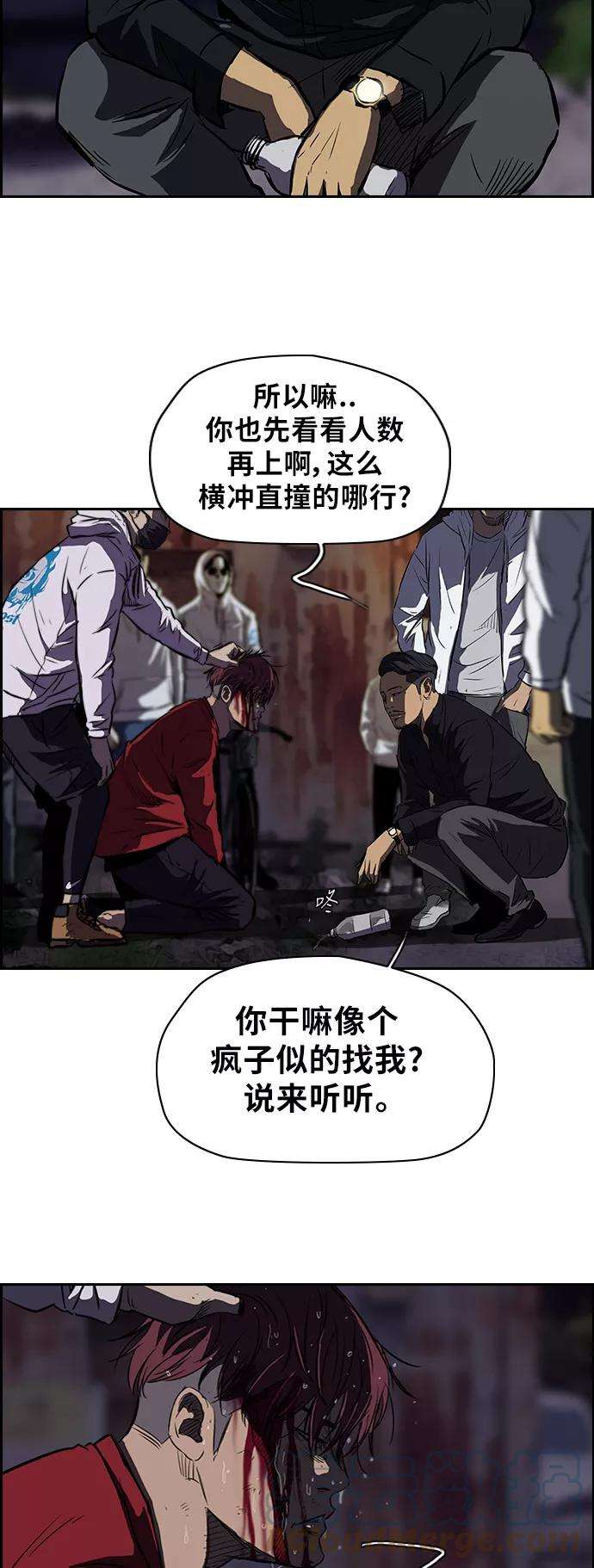 冲锋衣第2部 第49话