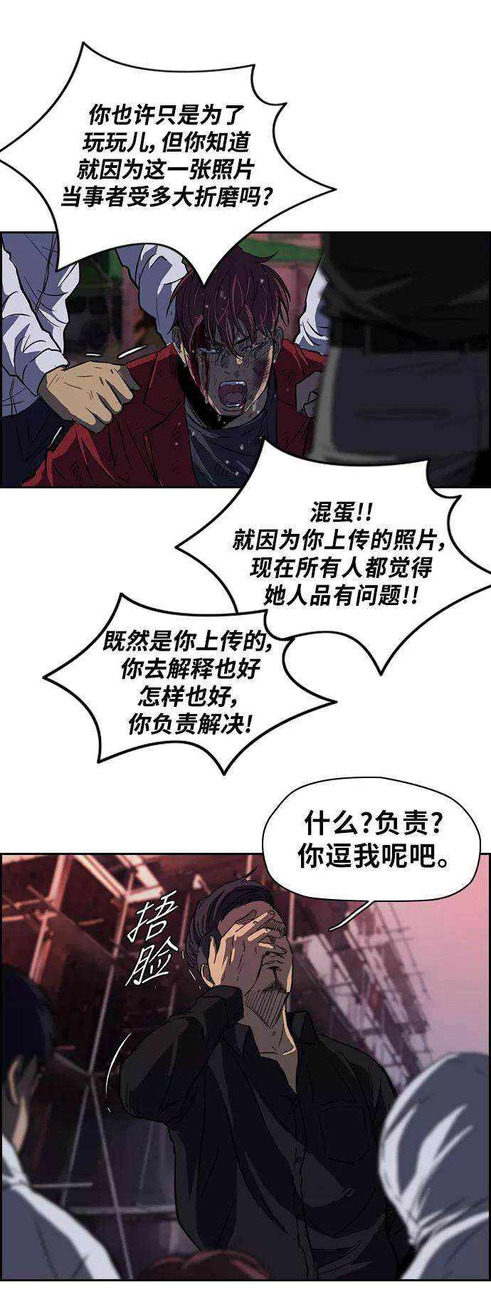 冲锋衣第2部 第49话