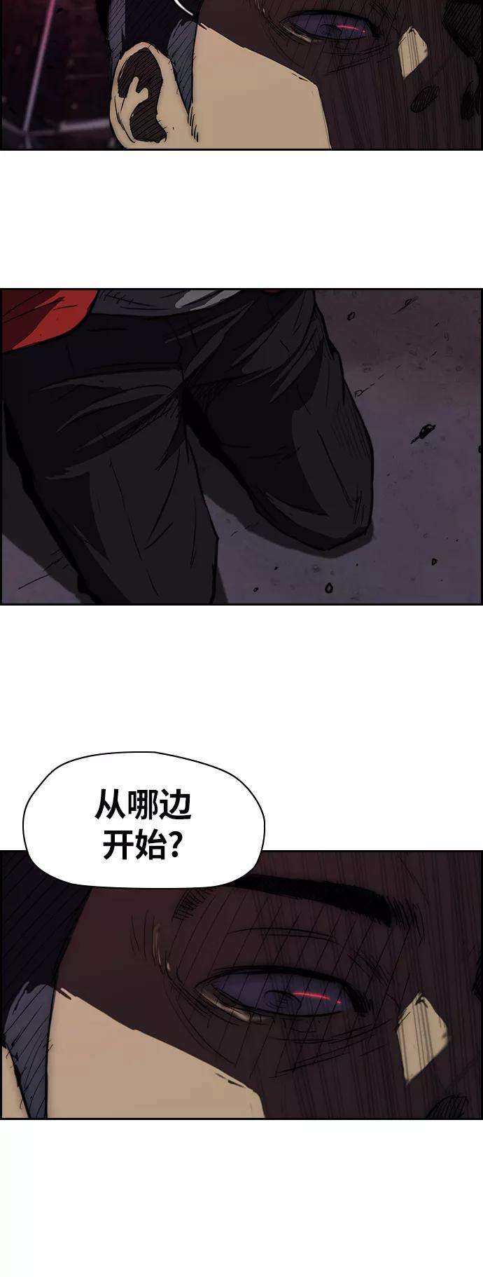 冲锋衣第2部 第49话