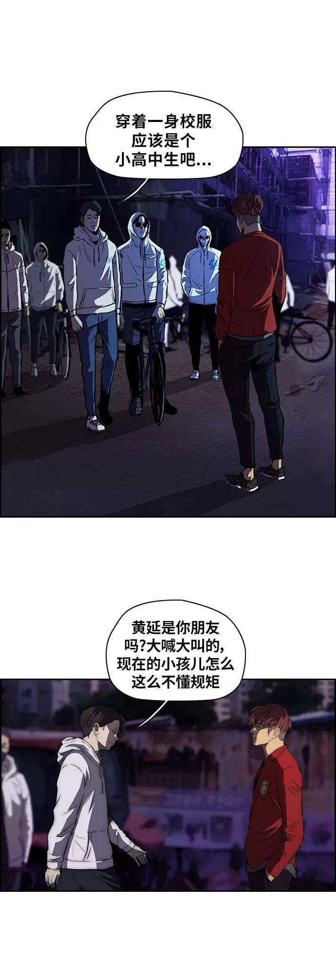 冲锋衣第2部 第49话