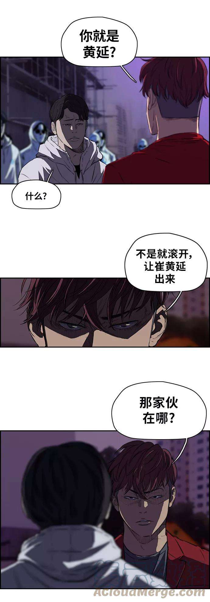 冲锋衣第2部 第49话
