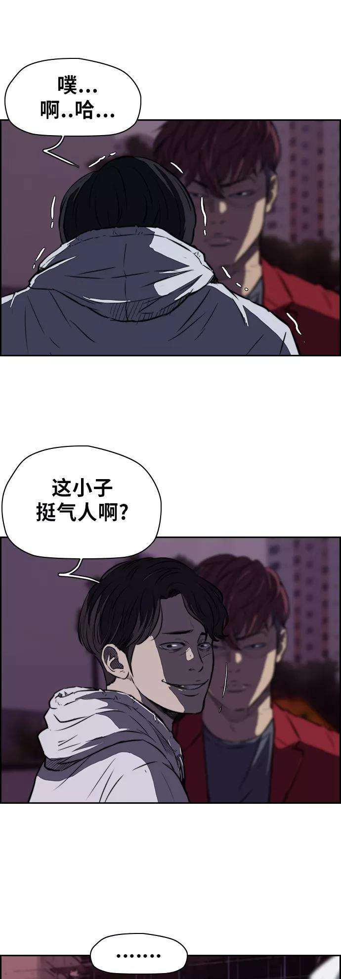 冲锋衣第2部 第49话