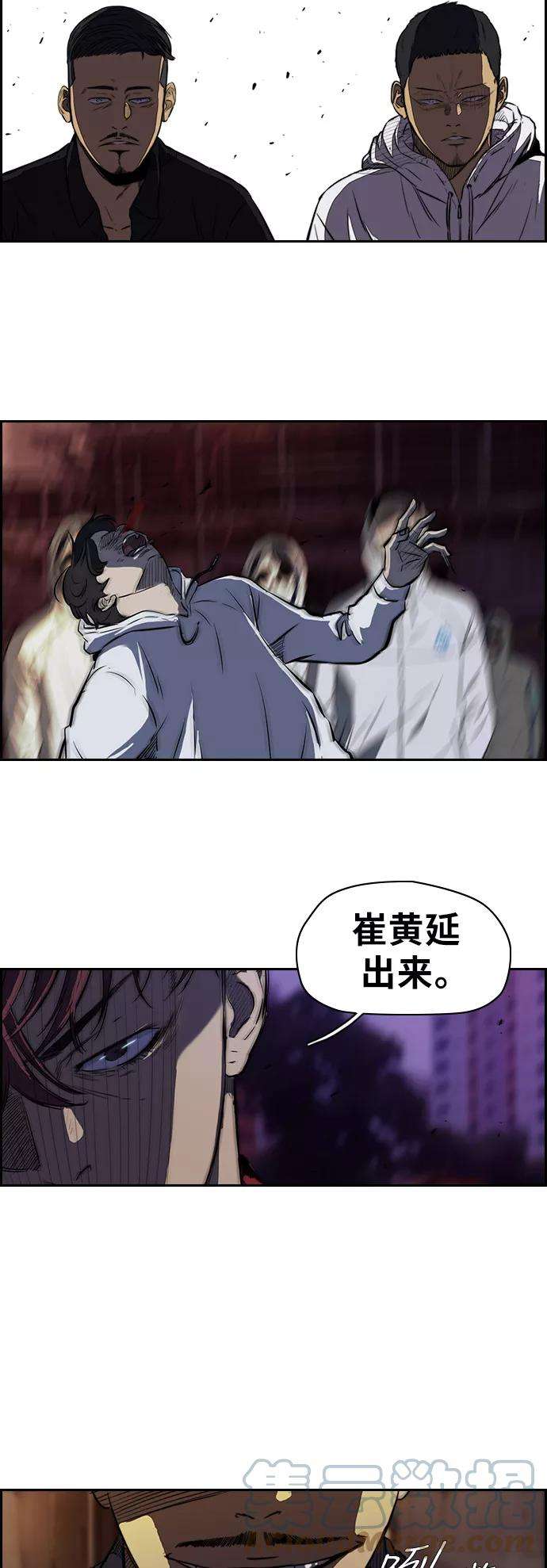 冲锋衣第2部 第49话