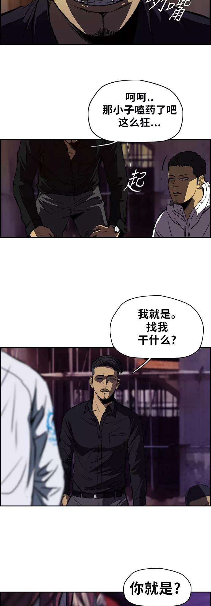 冲锋衣第2部 第49话