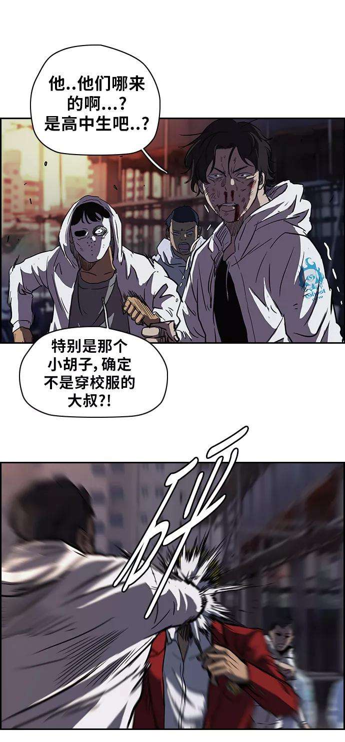 冲锋衣第2部 第50话