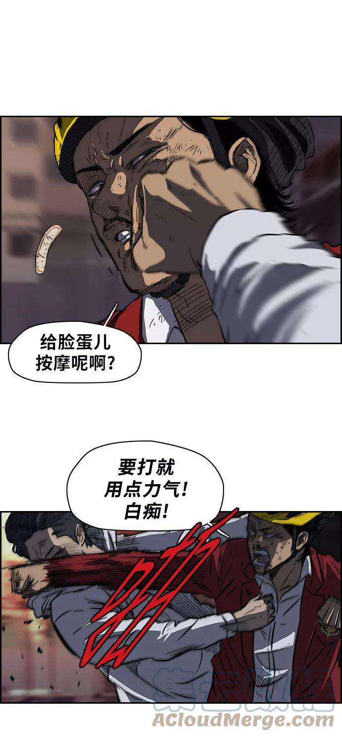 冲锋衣第2部 第50话