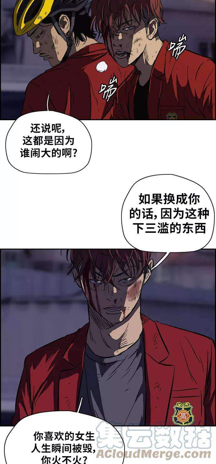 冲锋衣第2部 第50话