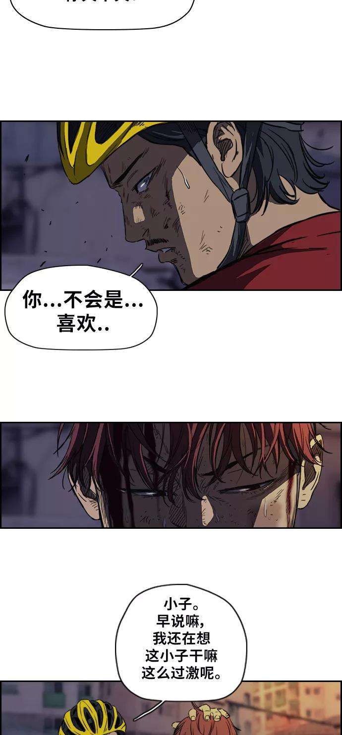 冲锋衣第2部 第50话