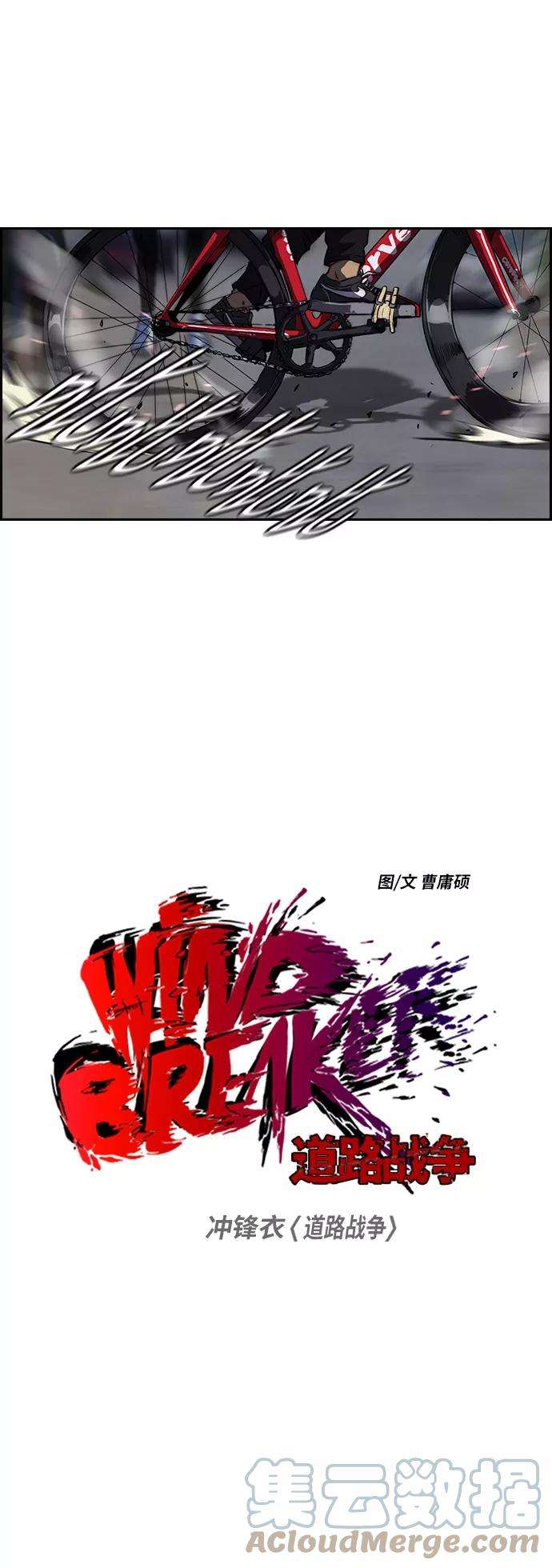 冲锋衣第2部 第50话
