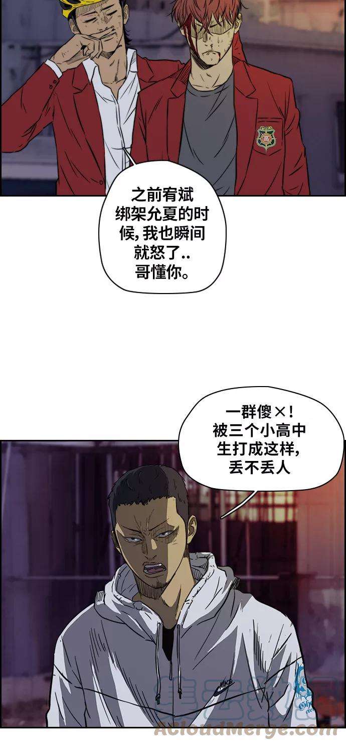 冲锋衣第2部 第50话