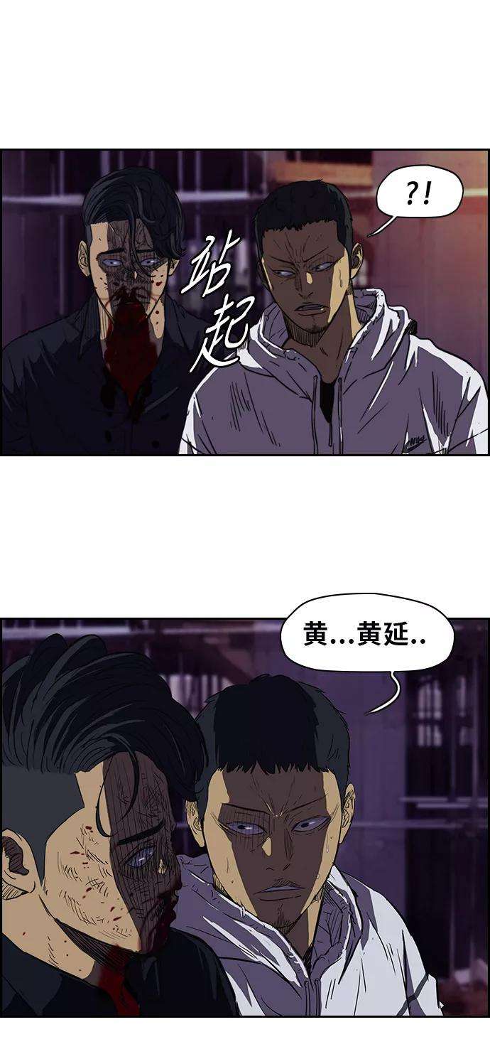 冲锋衣第2部 第50话