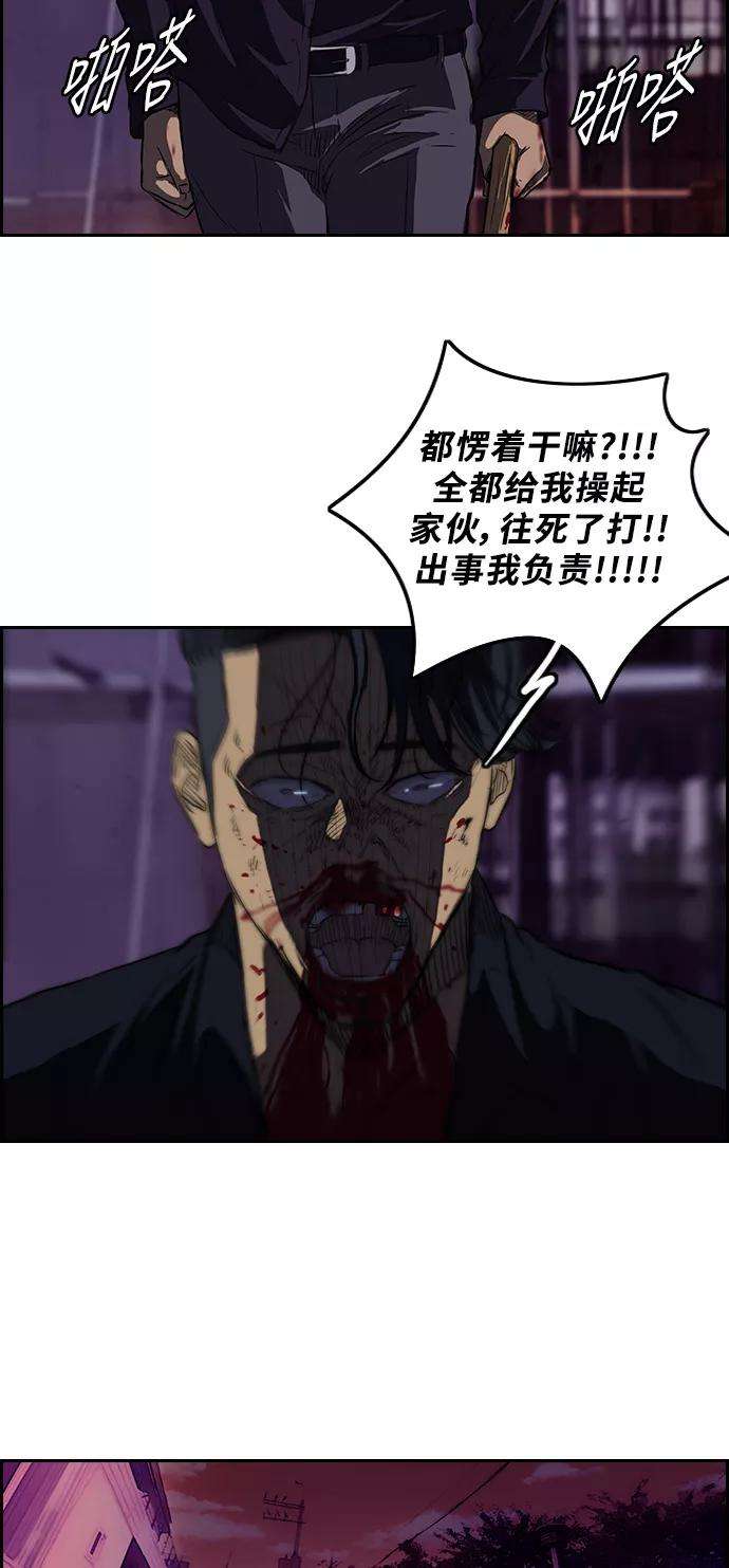 冲锋衣第2部 第50话