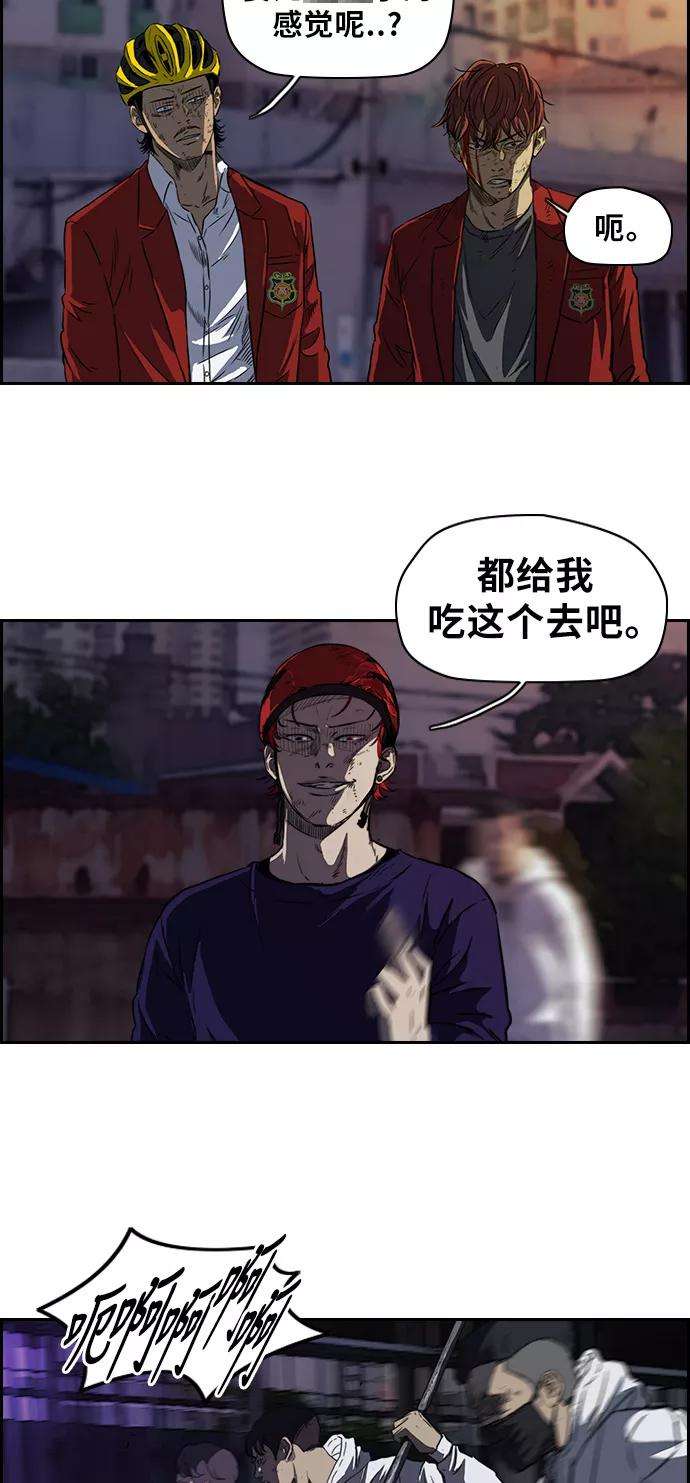 冲锋衣第2部 第50话