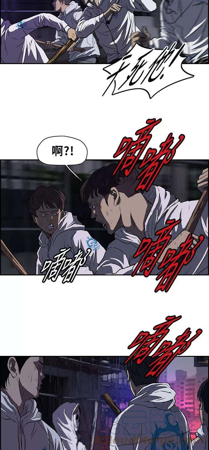 冲锋衣第2部 第50话