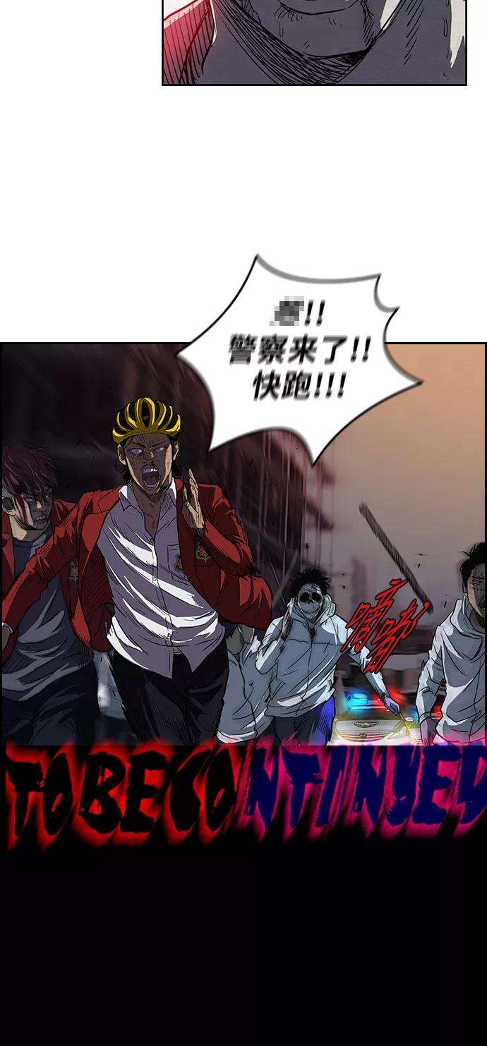 冲锋衣第2部 第50话