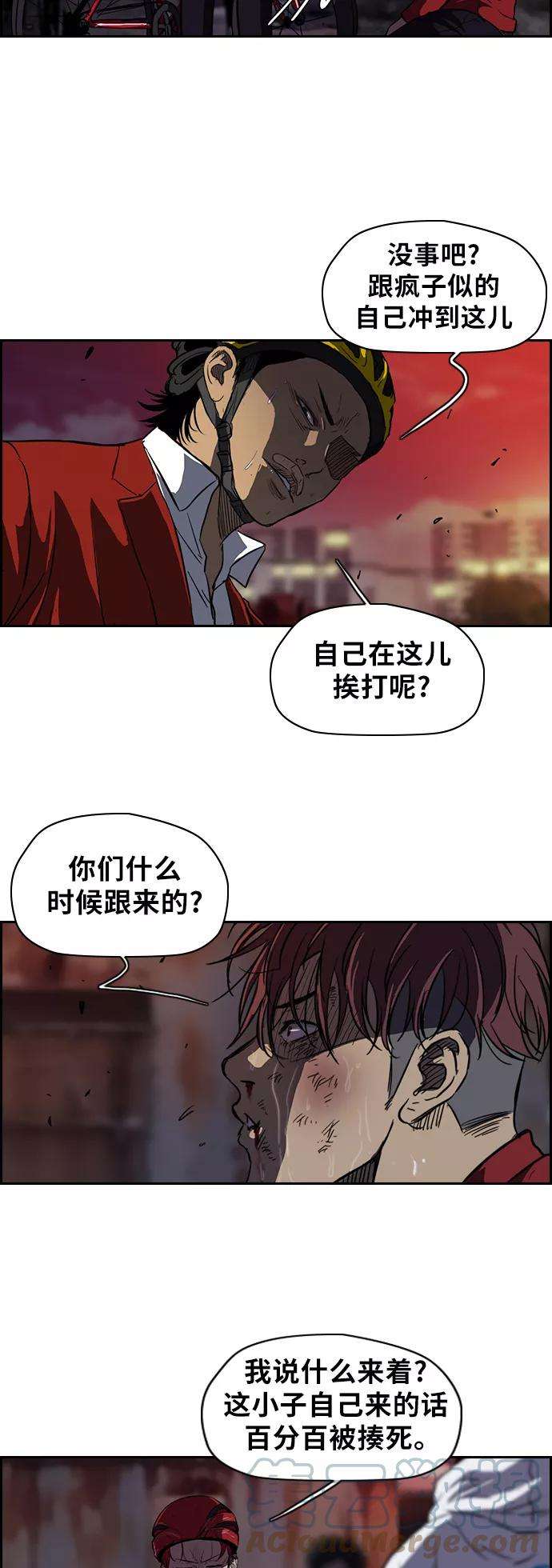 冲锋衣第2部 第50话