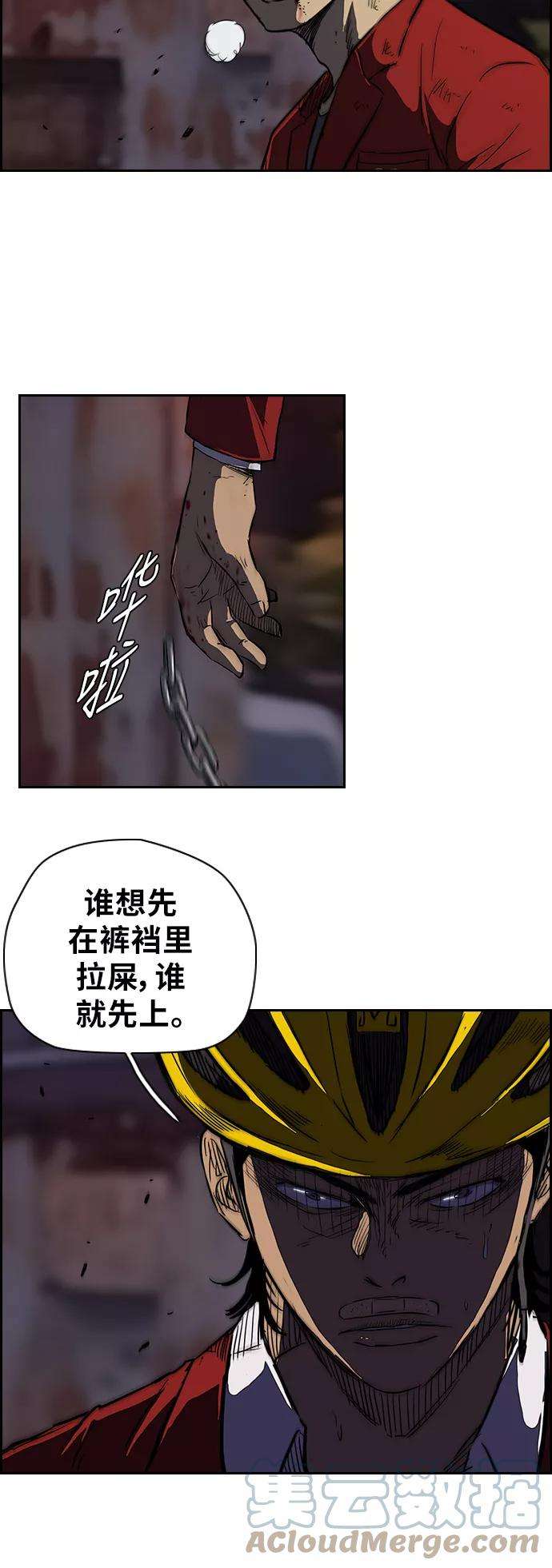 冲锋衣第2部 第50话