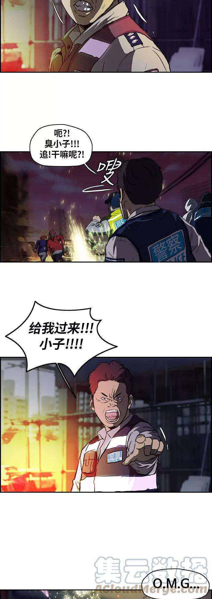 冲锋衣第2部 第51话