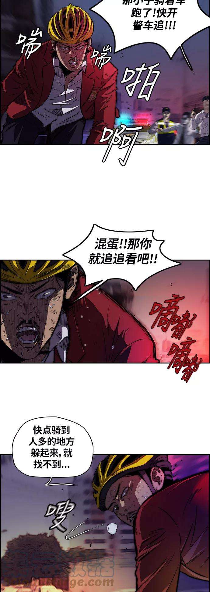 冲锋衣第2部 第51话