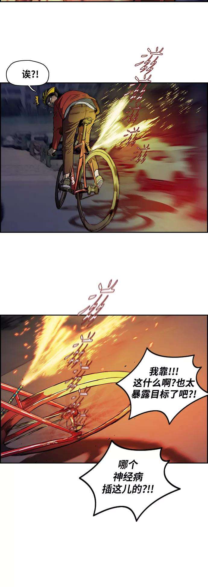 冲锋衣第2部 第51话