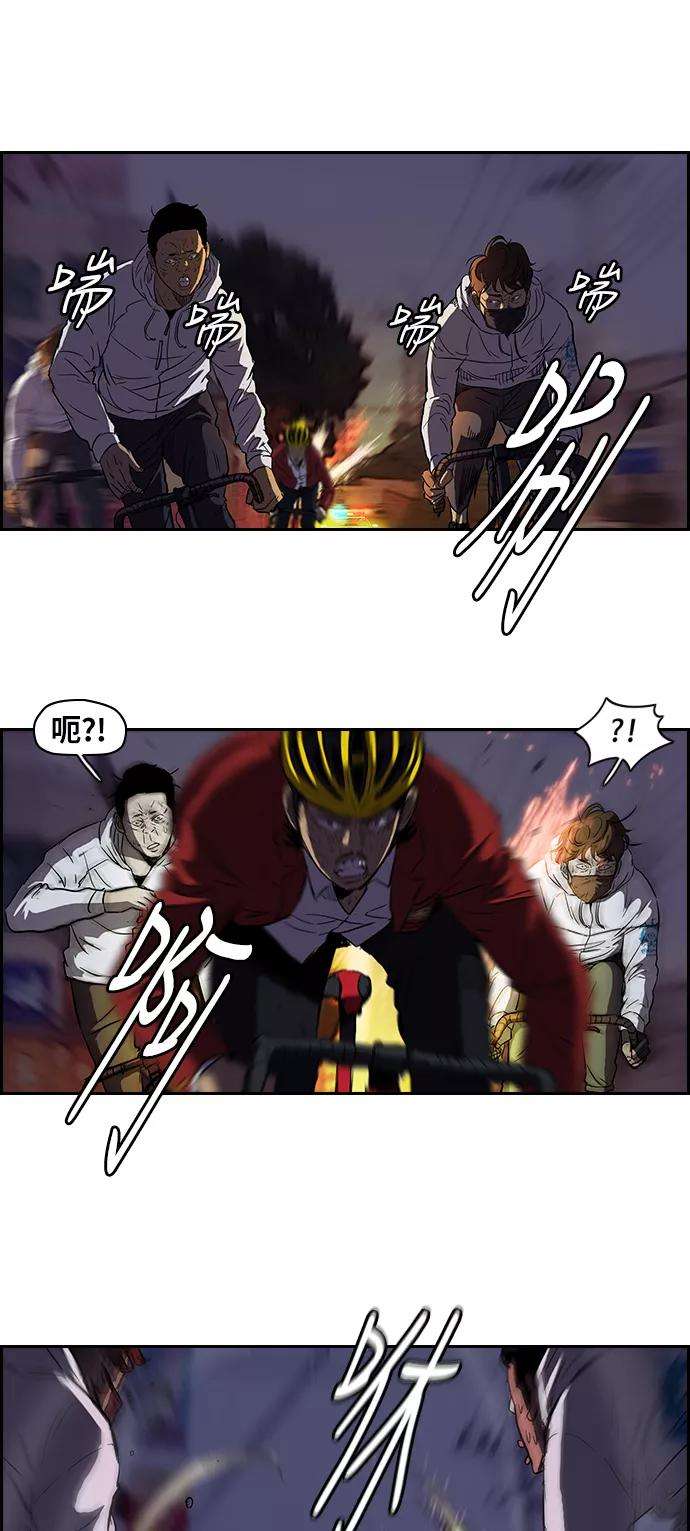 冲锋衣第2部 第51话