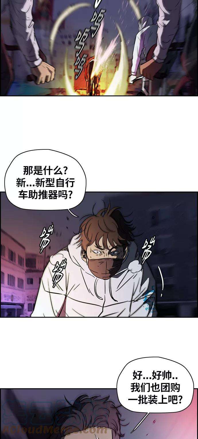 冲锋衣第2部 第51话