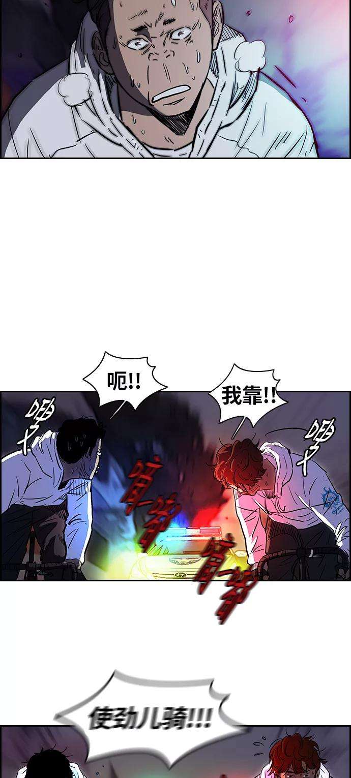 冲锋衣第2部 第51话