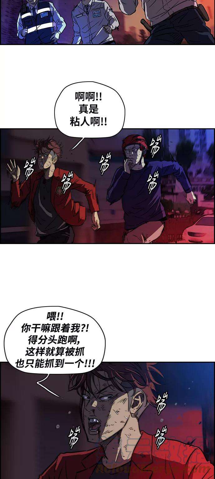冲锋衣第2部 第51话